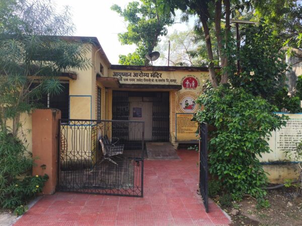 आयुष्मान आरोग्य मंदिर