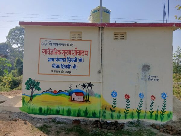 सार्वजनिक शौचालय